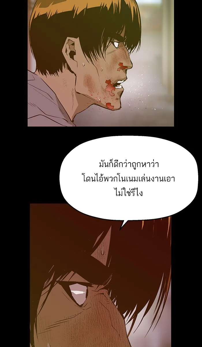 Weak Hero - หน้า 9