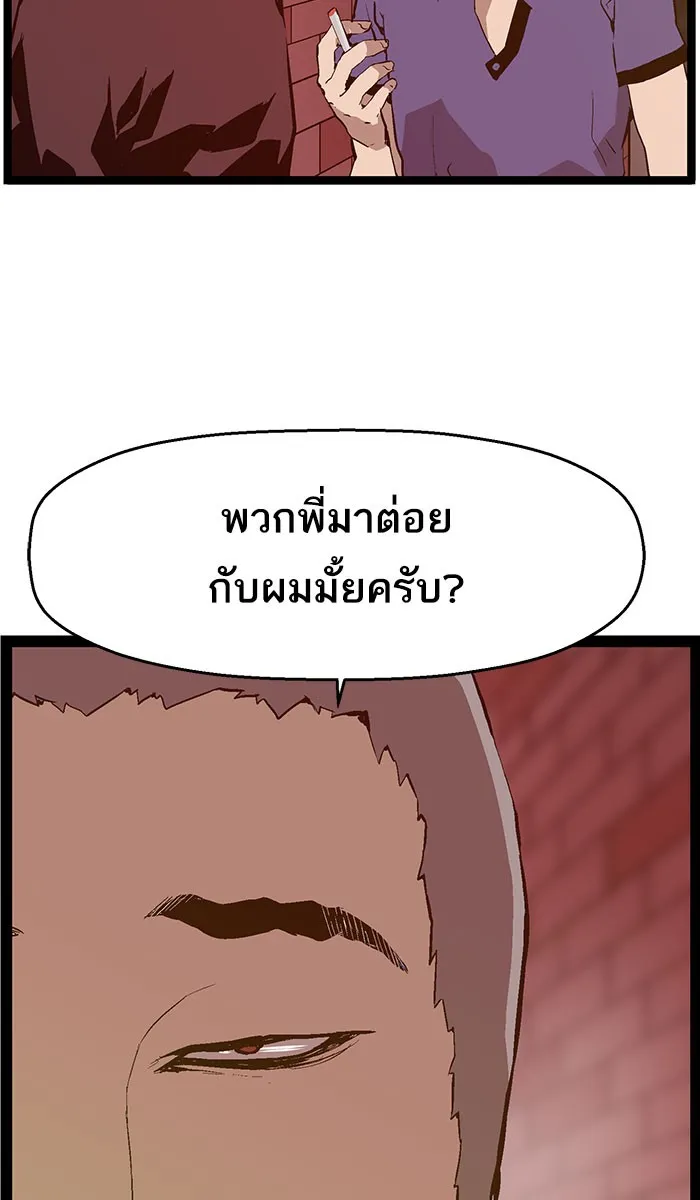 Weak Hero - หน้า 14