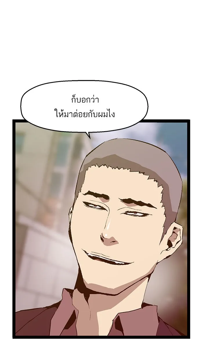 Weak Hero - หน้า 16