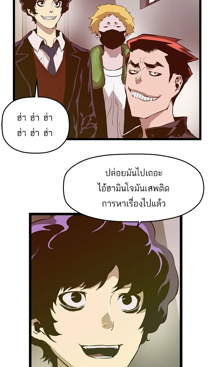 Weak Hero - หน้า 18