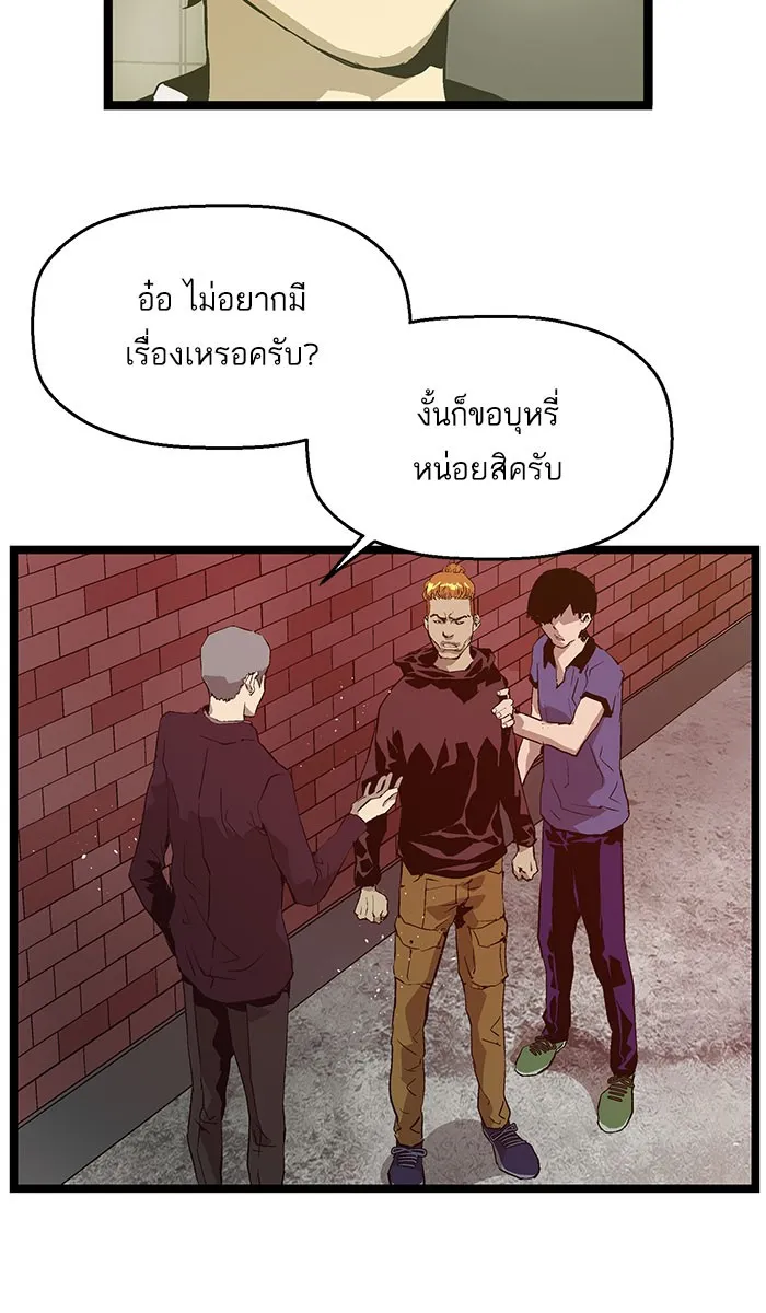 Weak Hero - หน้า 19