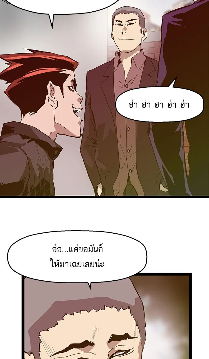 Weak Hero - หน้า 28