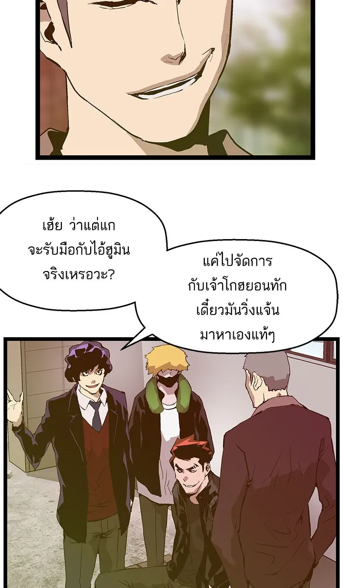 Weak Hero - หน้า 29