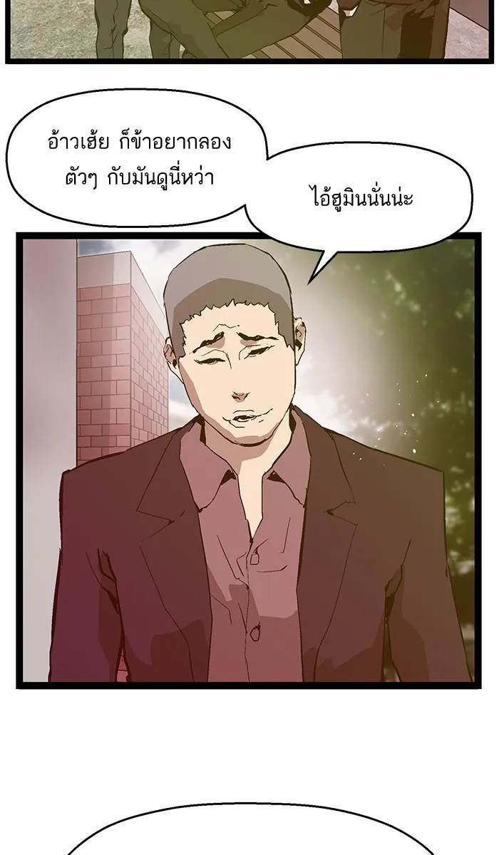 Weak Hero - หน้า 30