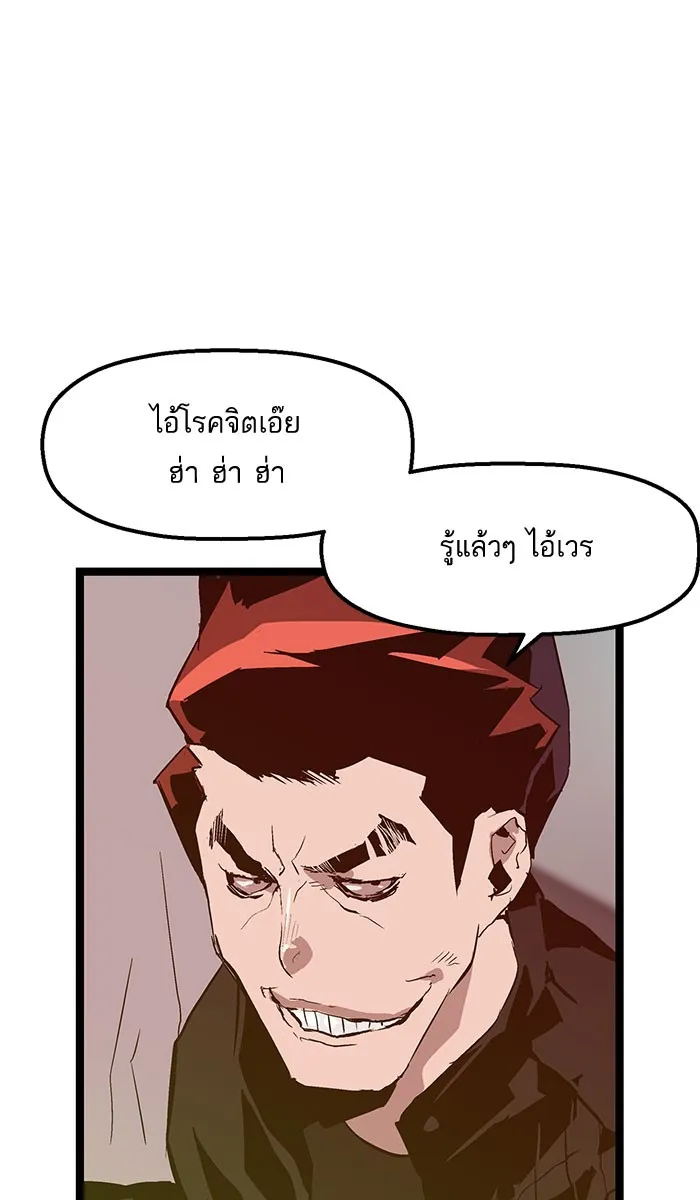 Weak Hero - หน้า 32