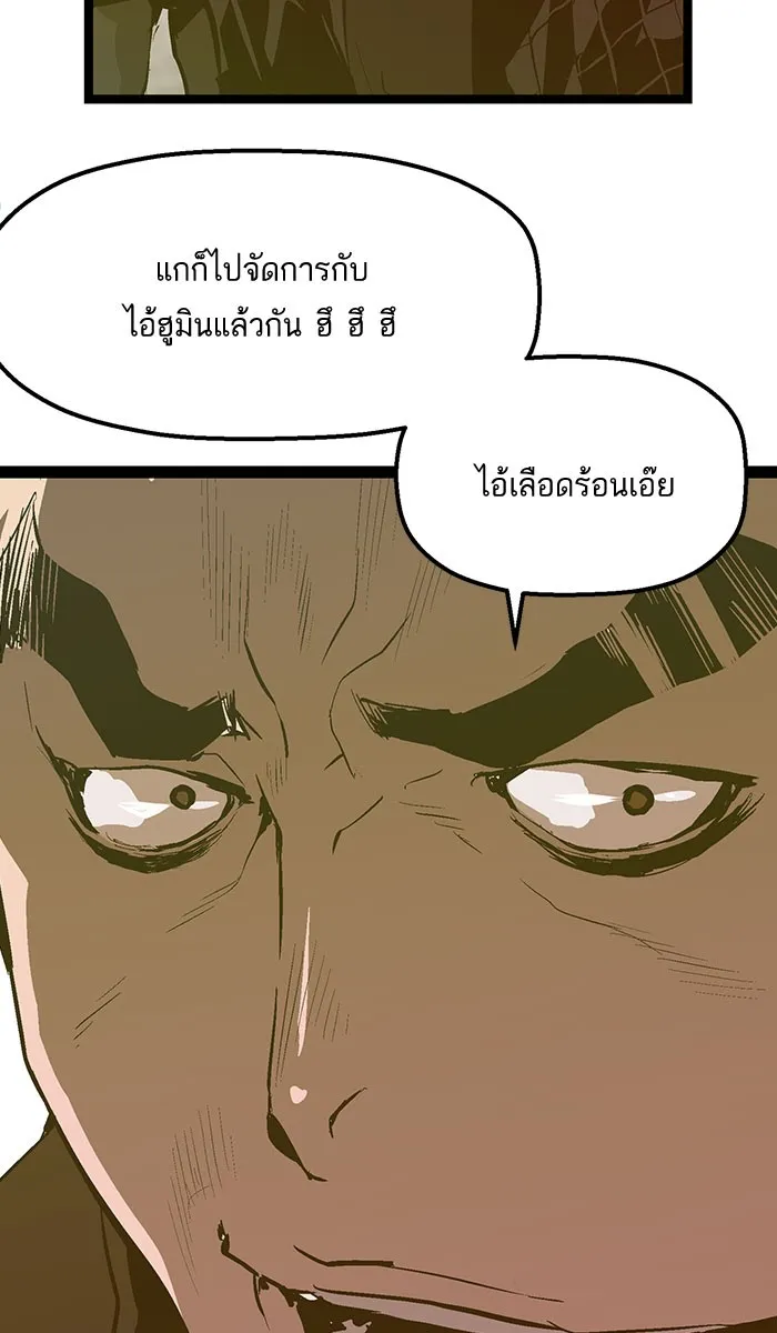 Weak Hero - หน้า 33