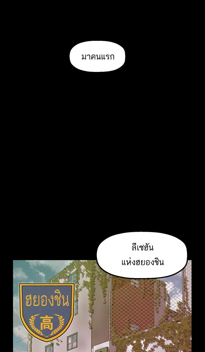 Weak Hero - หน้า 39