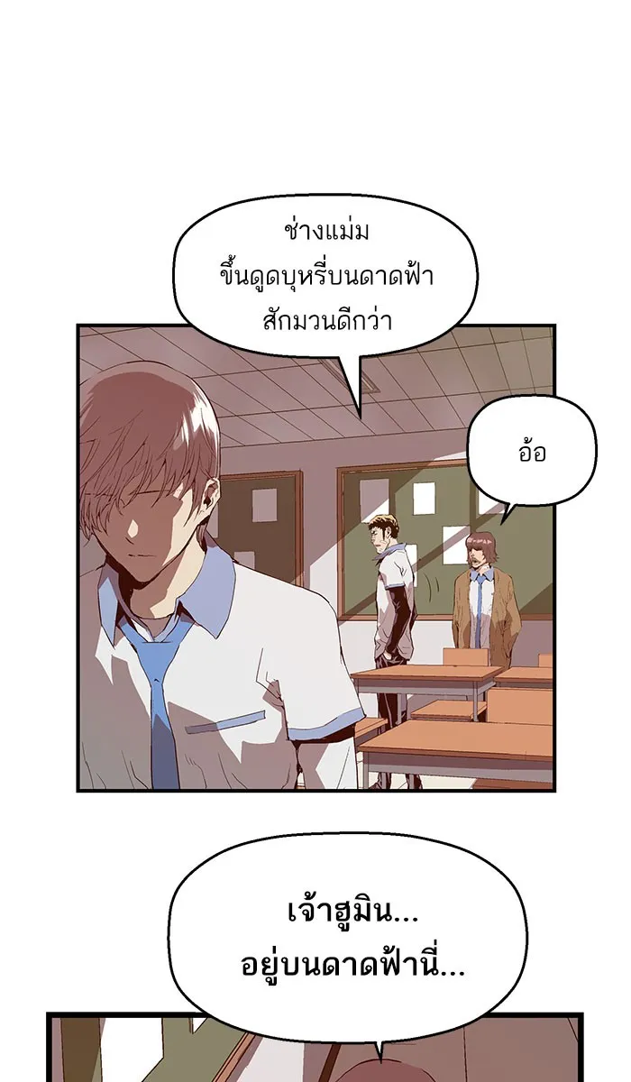 Weak Hero - หน้า 4