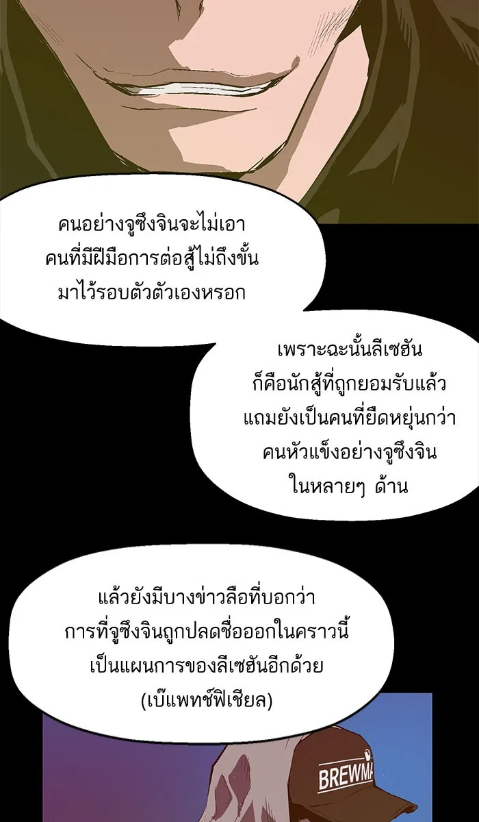 Weak Hero - หน้า 41