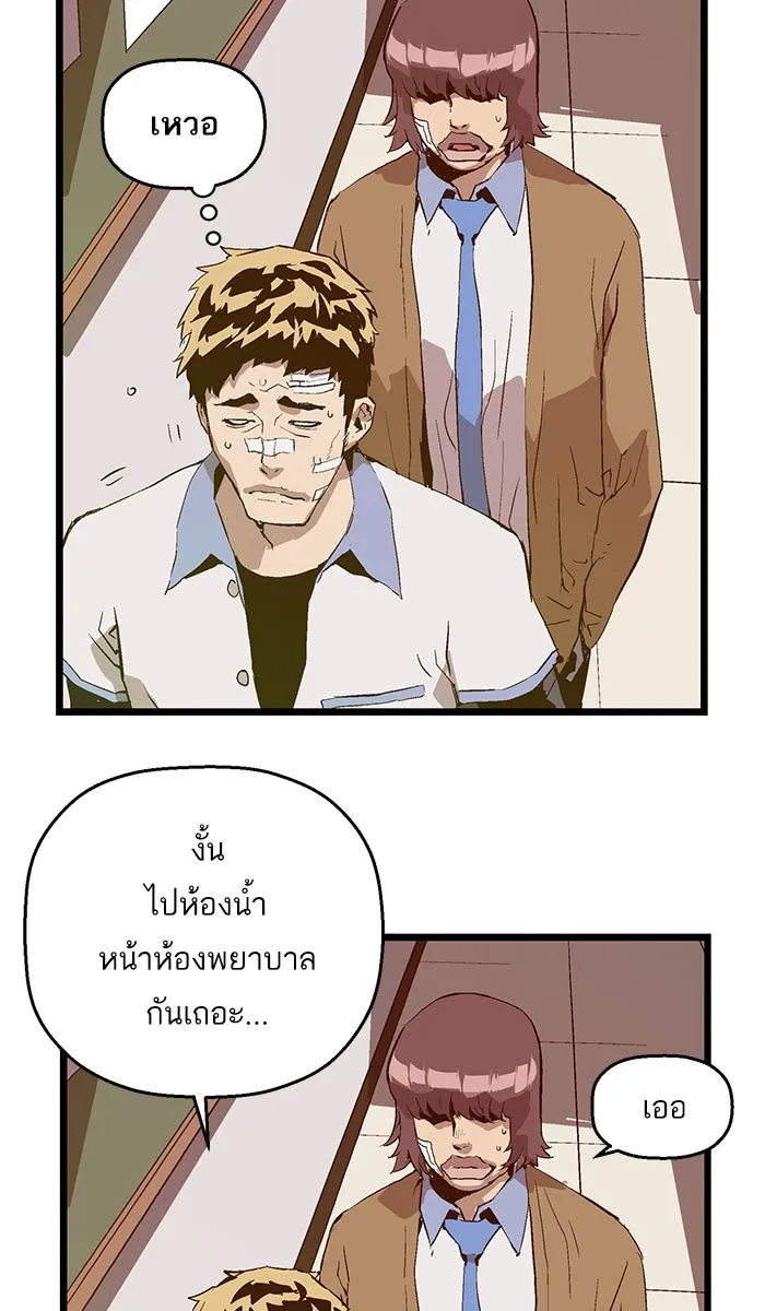 Weak Hero - หน้า 5