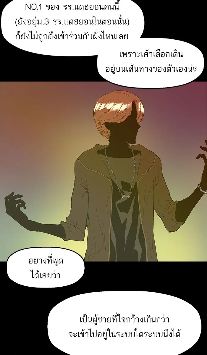 Weak Hero - หน้า 52