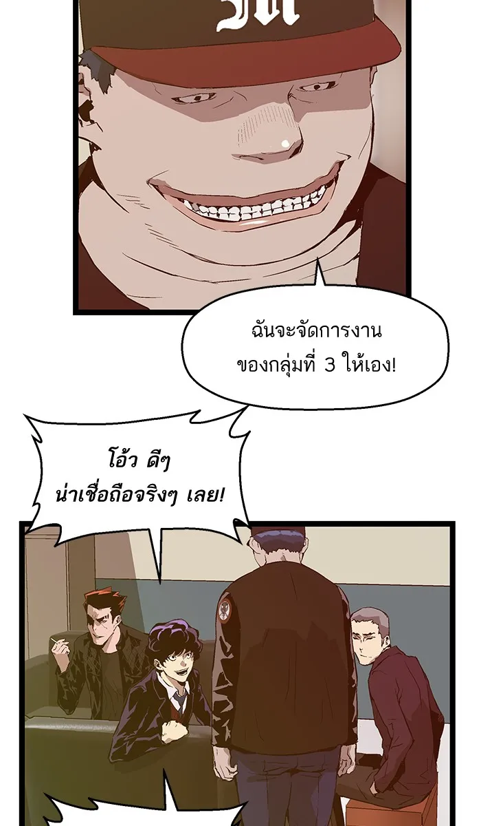 Weak Hero - หน้า 12