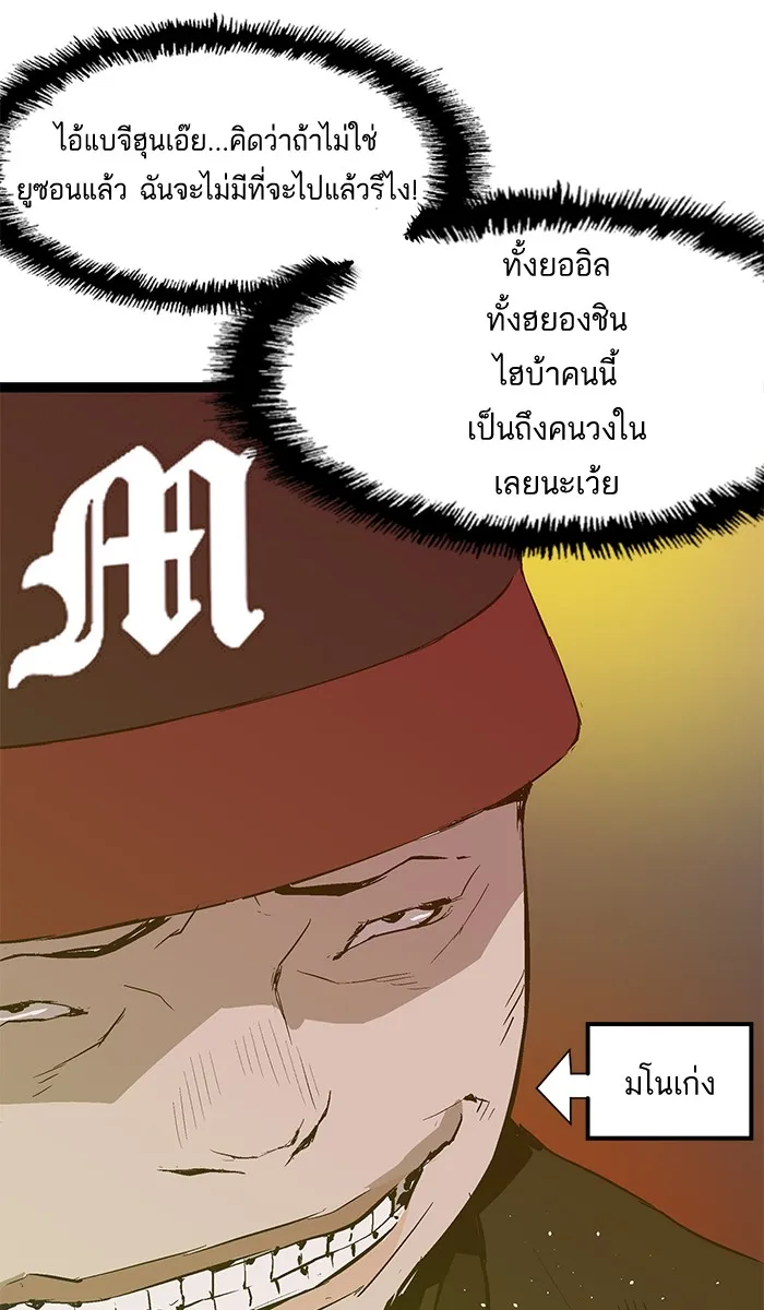 Weak Hero - หน้า 18