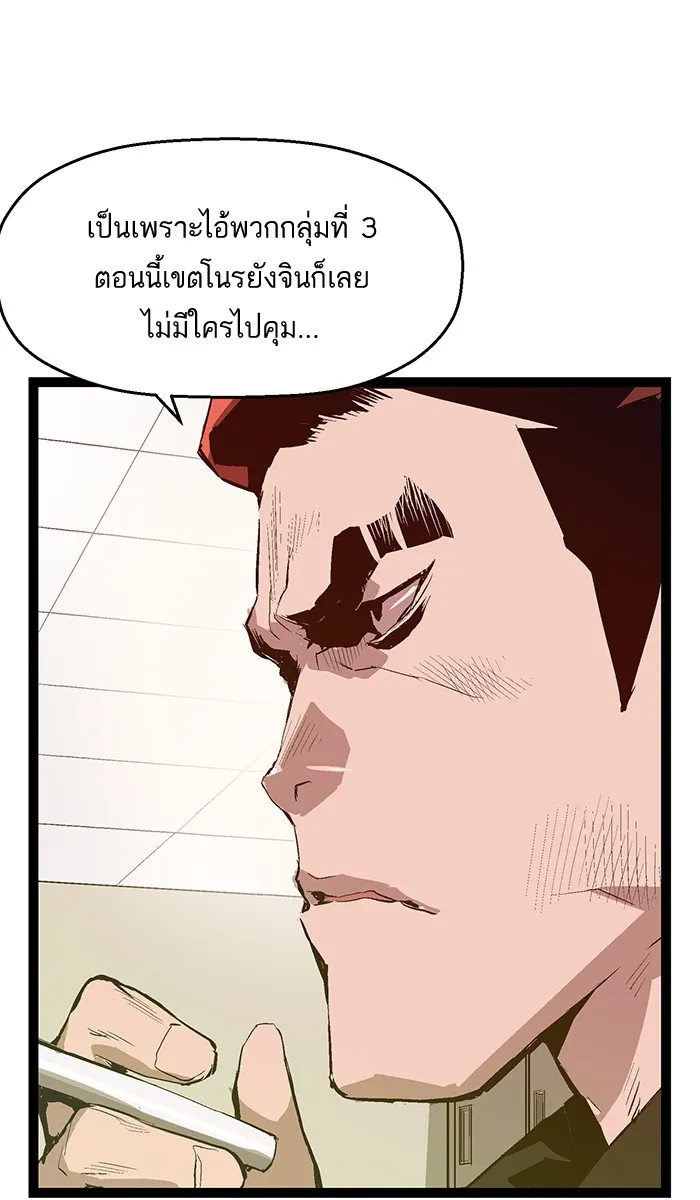 Weak Hero - หน้า 2