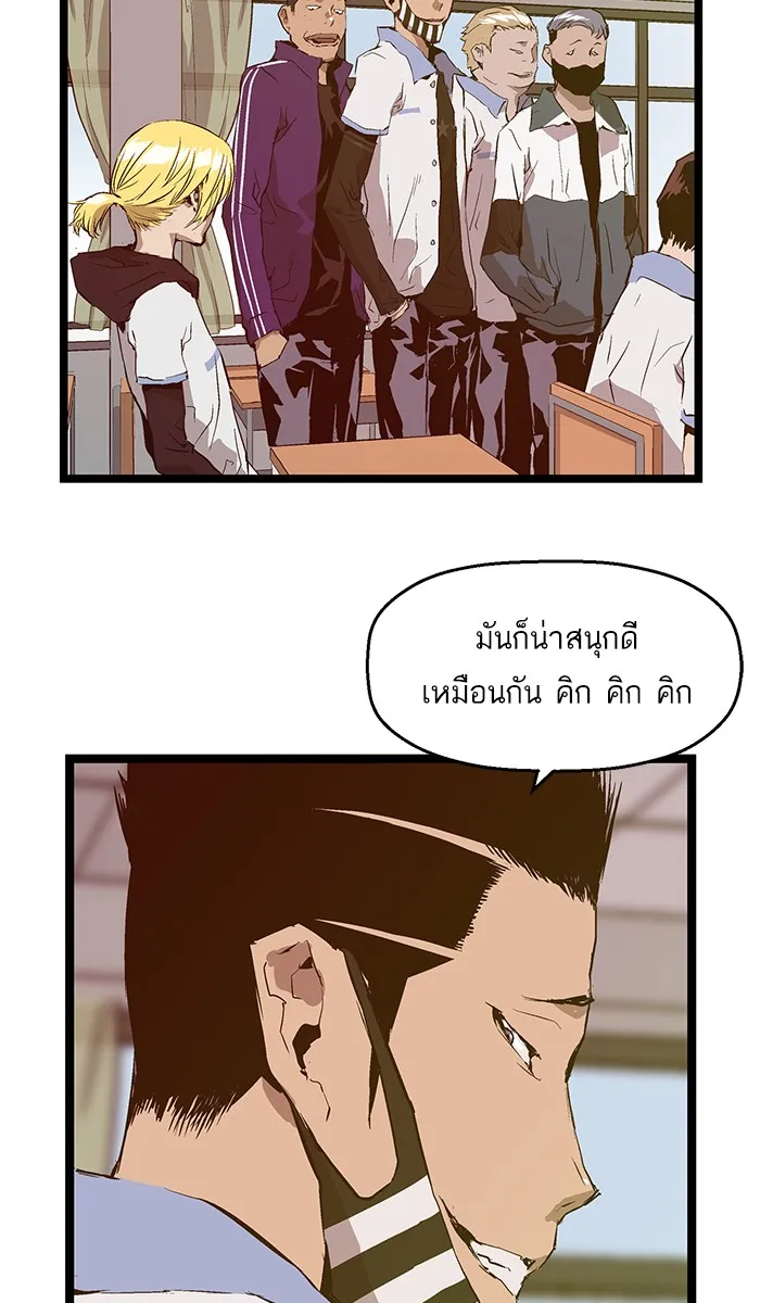 Weak Hero - หน้า 29