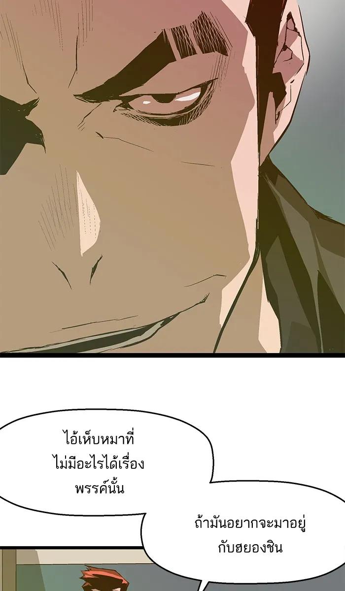 Weak Hero - หน้า 6