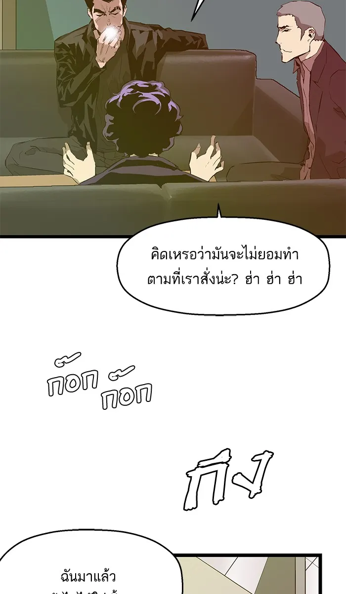 Weak Hero - หน้า 7