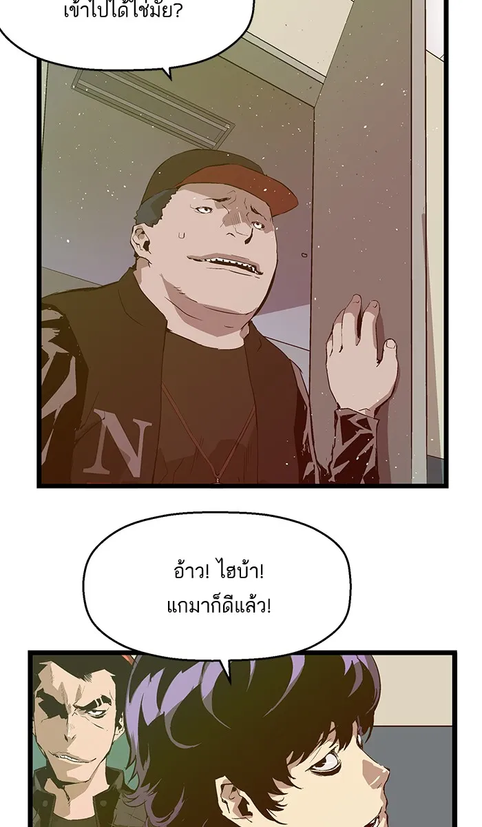 Weak Hero - หน้า 8