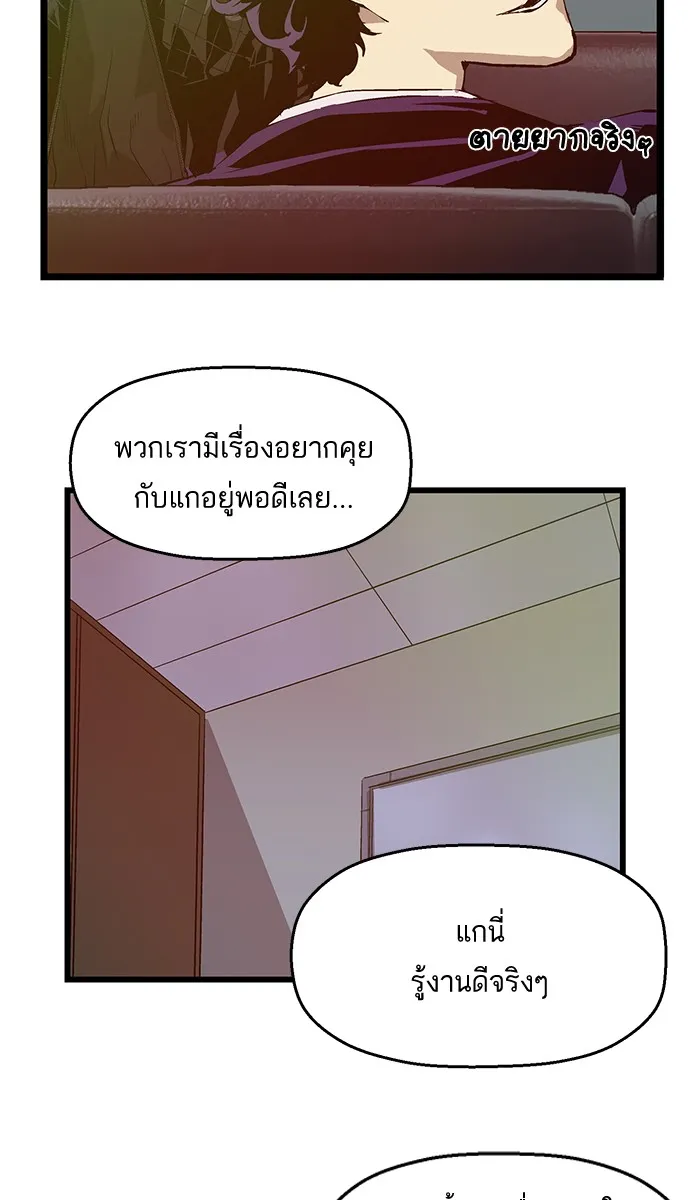 Weak Hero - หน้า 9