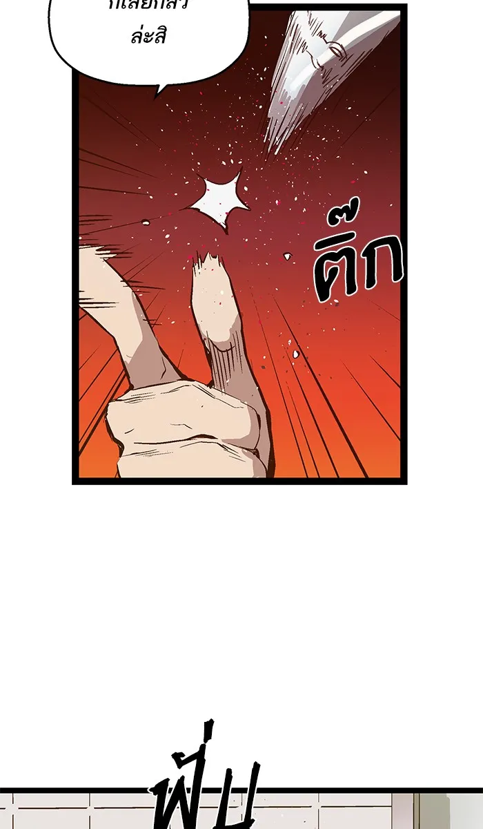 Weak Hero - หน้า 1