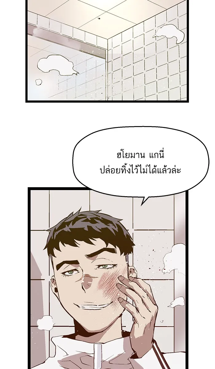 Weak Hero - หน้า 12