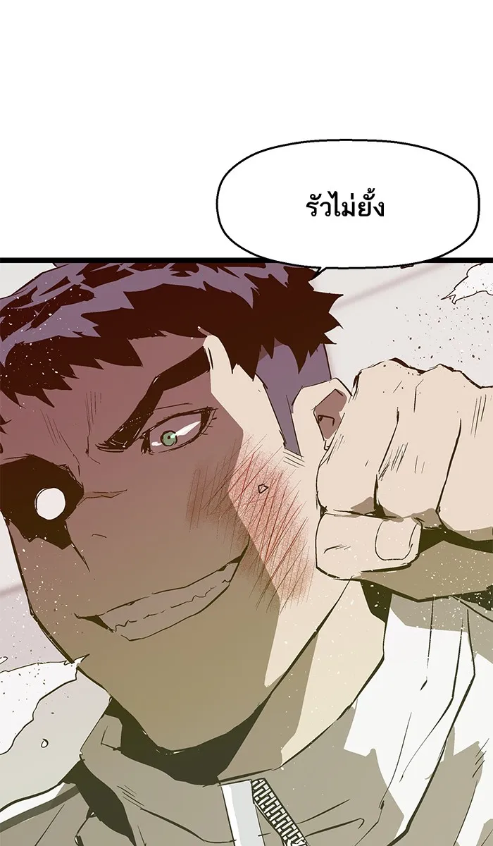 Weak Hero - หน้า 22