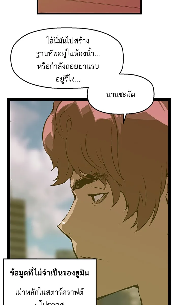 Weak Hero - หน้า 28