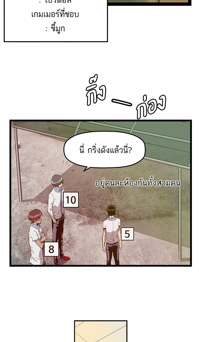 Weak Hero - หน้า 29