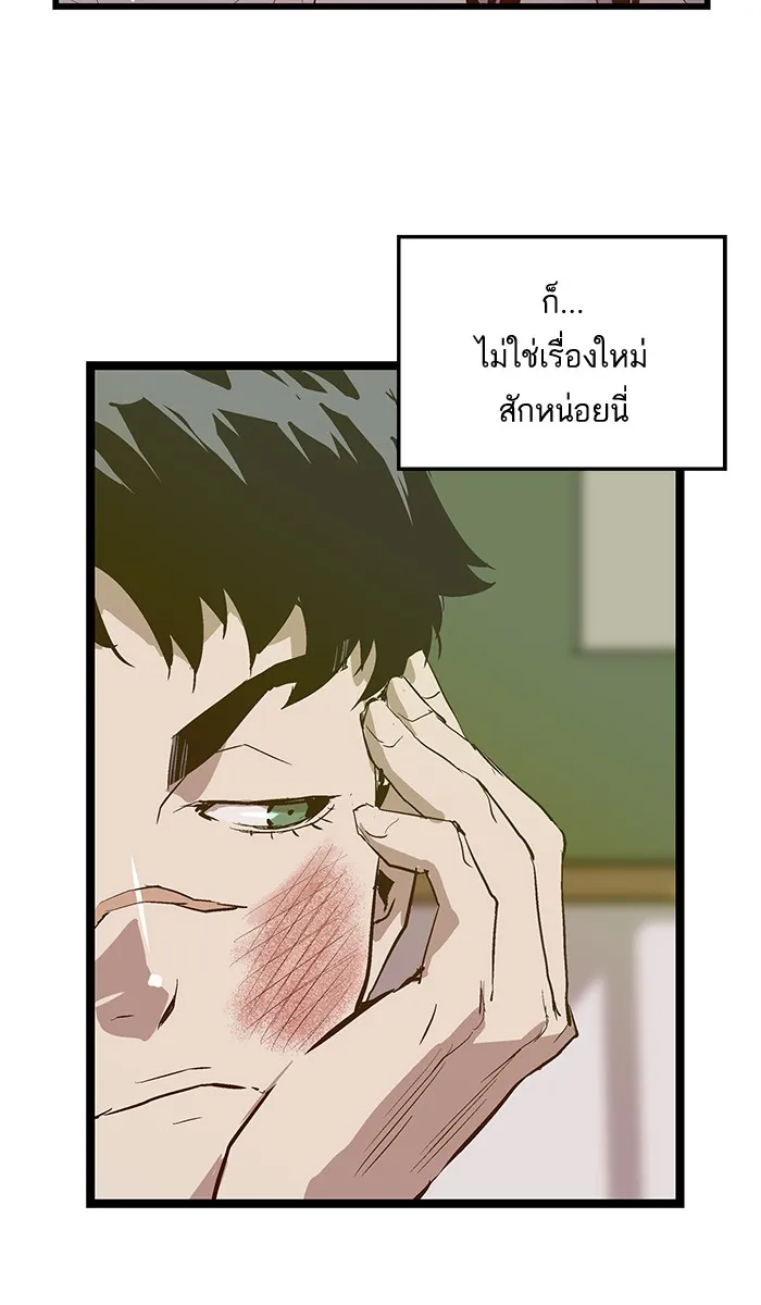 Weak Hero - หน้า 31