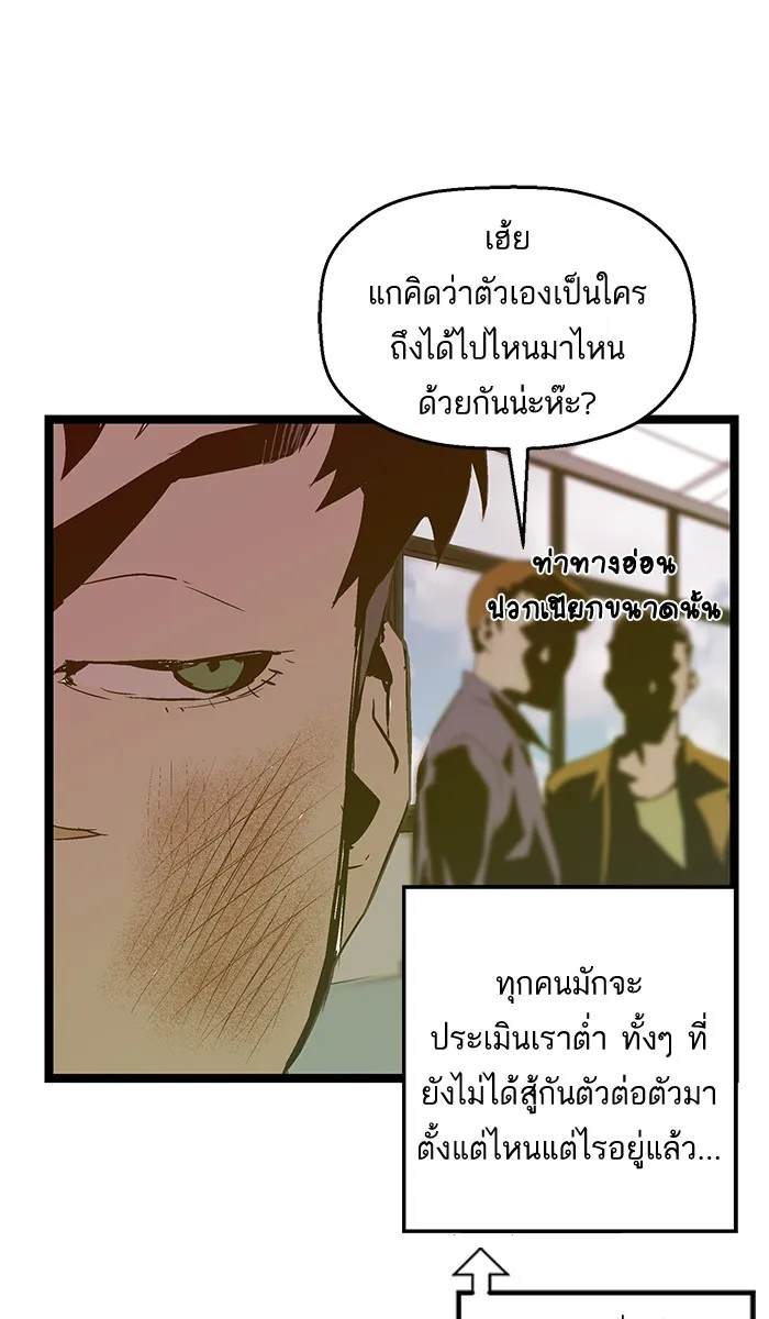 Weak Hero - หน้า 32