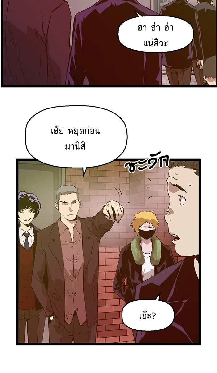 Weak Hero - หน้า 53