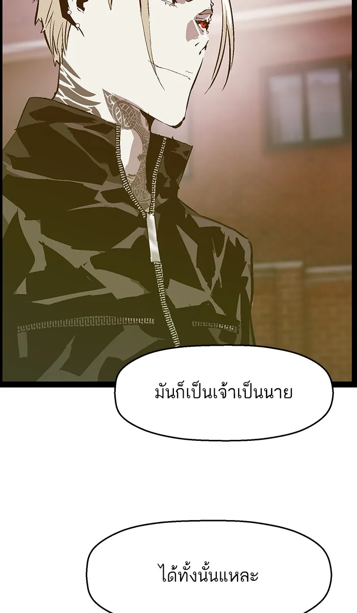 Weak Hero - หน้า 76