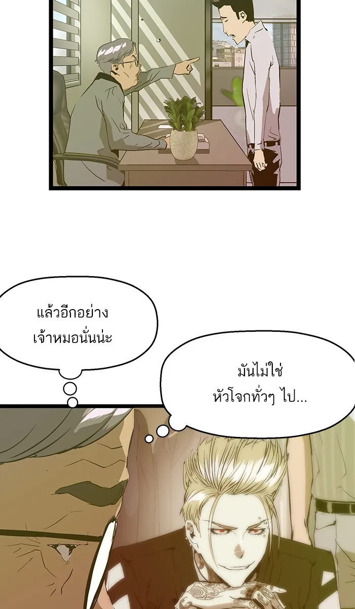 Weak Hero - หน้า 78