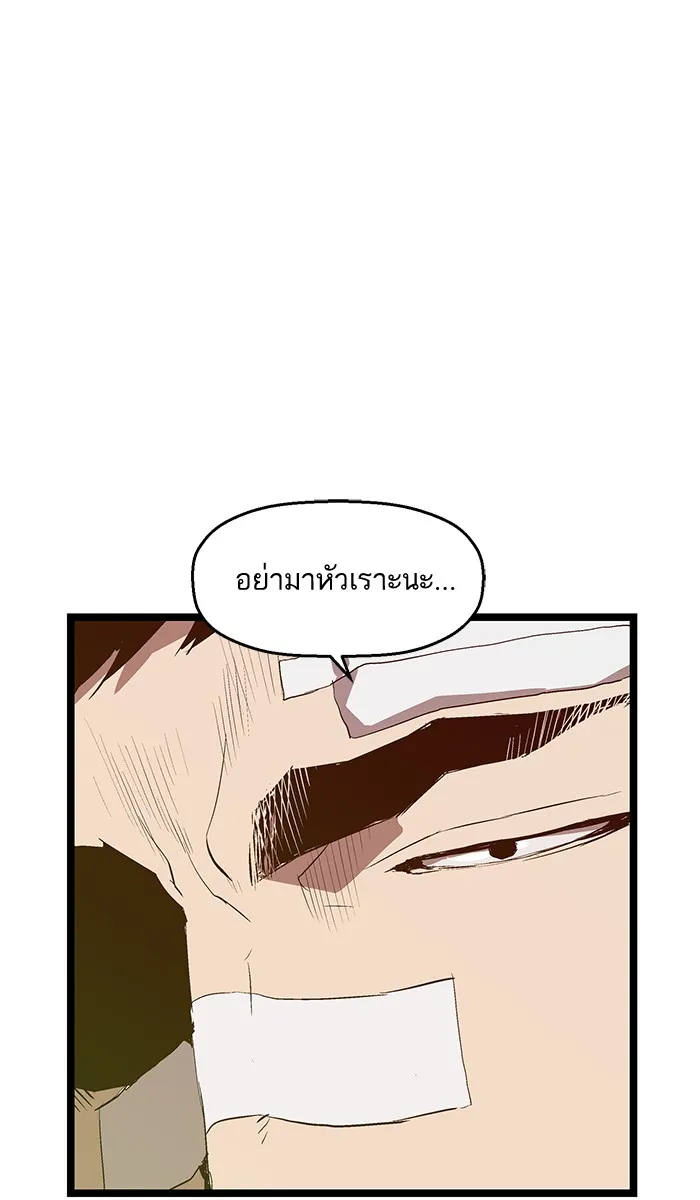 Weak Hero - หน้า 8