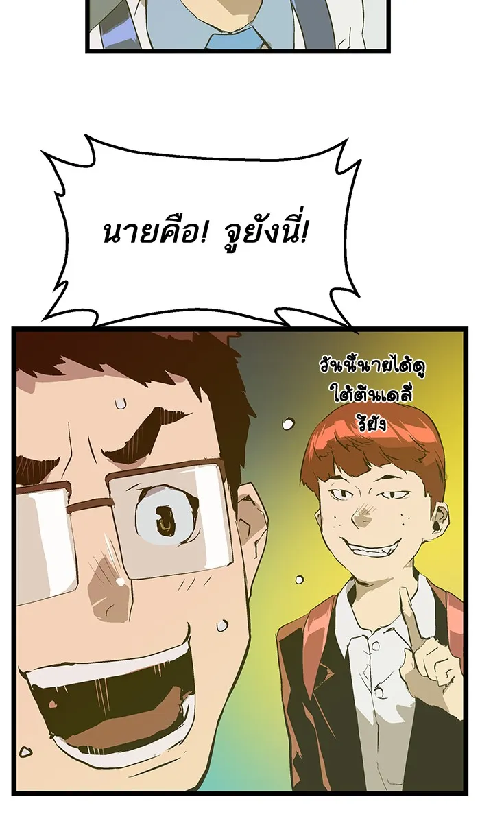 Weak Hero - หน้า 13