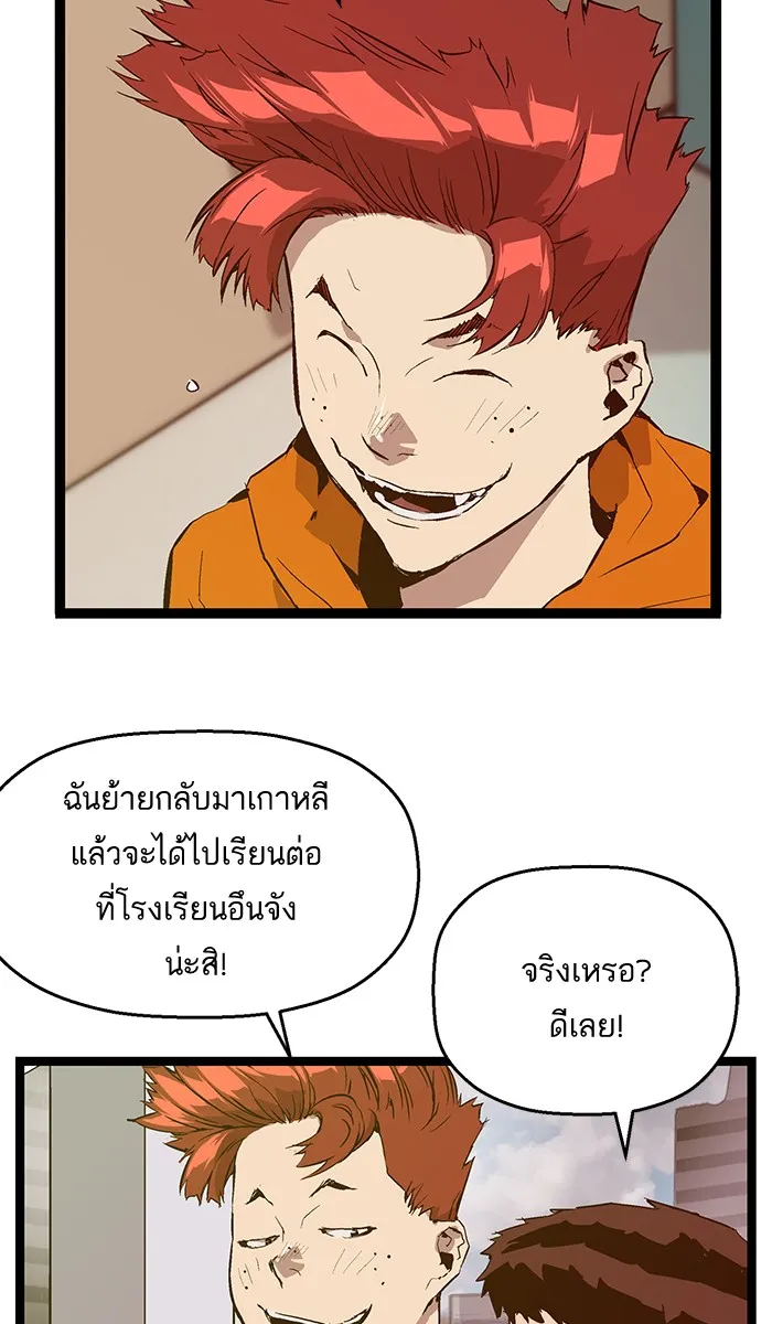 Weak Hero - หน้า 15