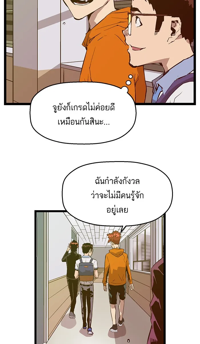 Weak Hero - หน้า 16