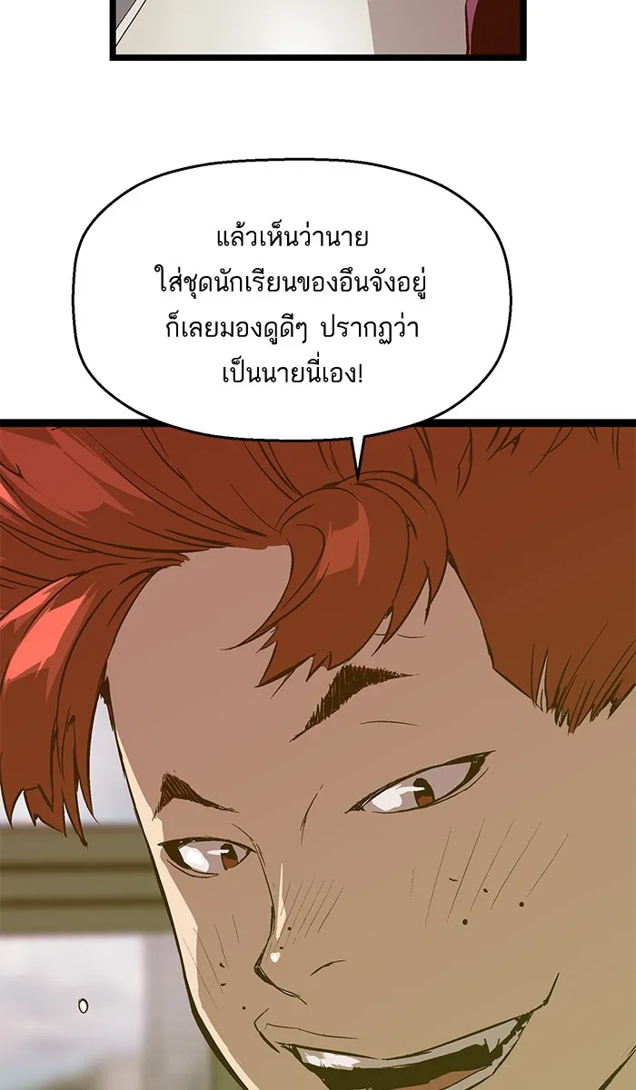 Weak Hero - หน้า 17