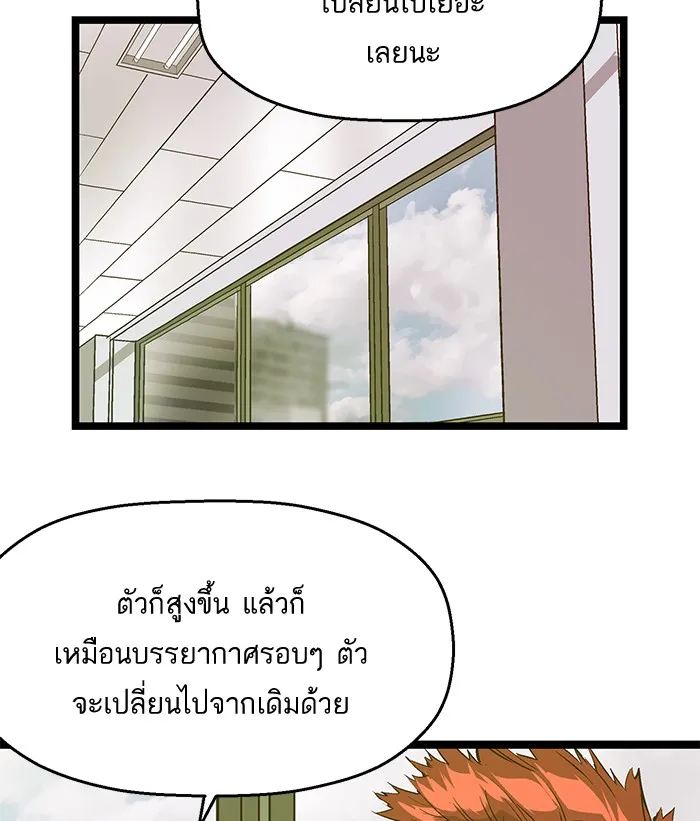 Weak Hero - หน้า 21