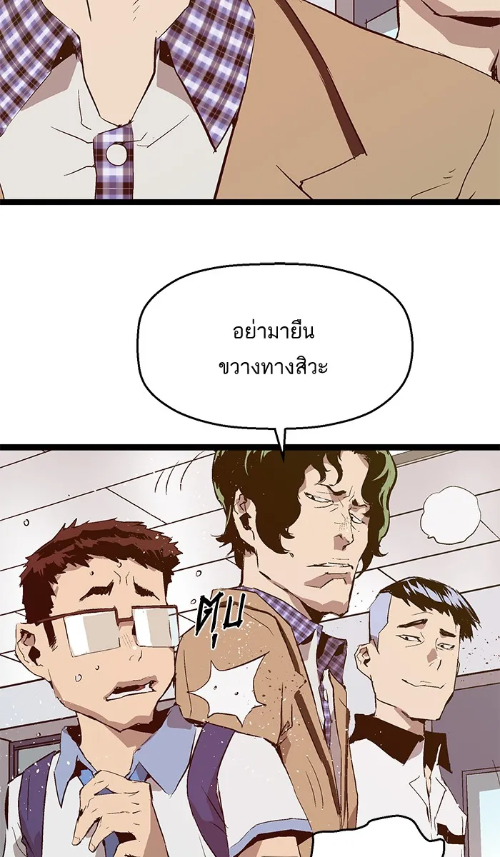 Weak Hero - หน้า 27