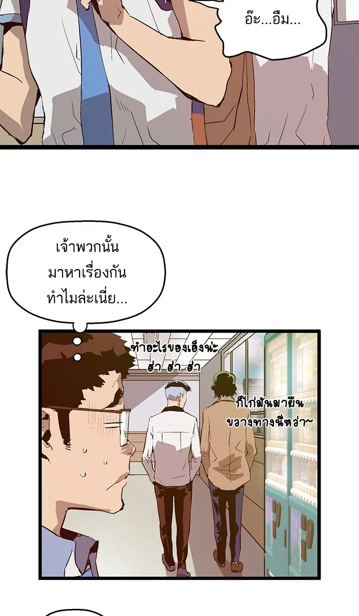 Weak Hero - หน้า 28