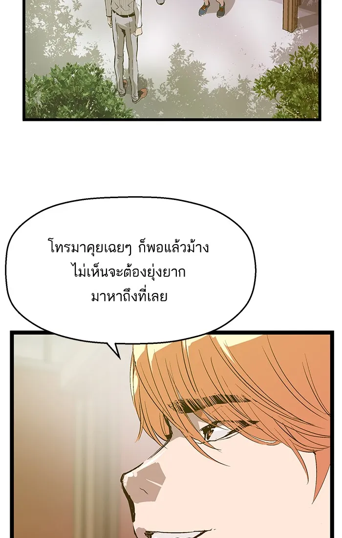 Weak Hero - หน้า 49