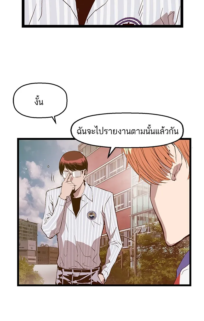 Weak Hero - หน้า 57