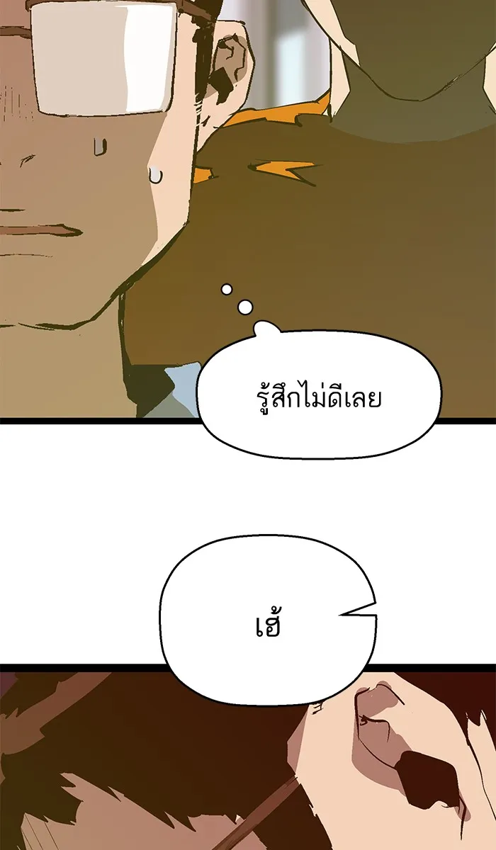 Weak Hero - หน้า 9