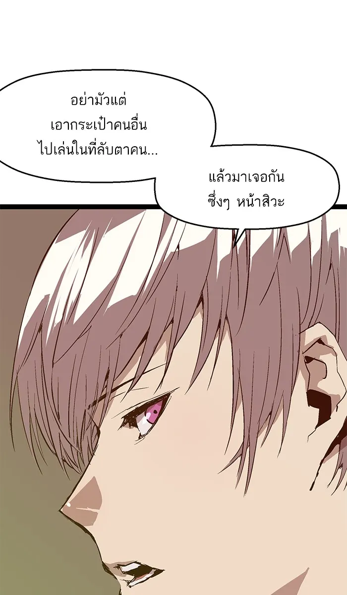 Weak Hero - หน้า 11