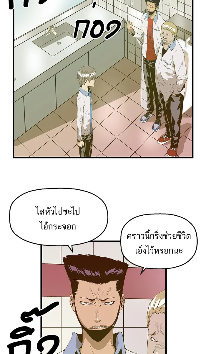 Weak Hero - หน้า 14