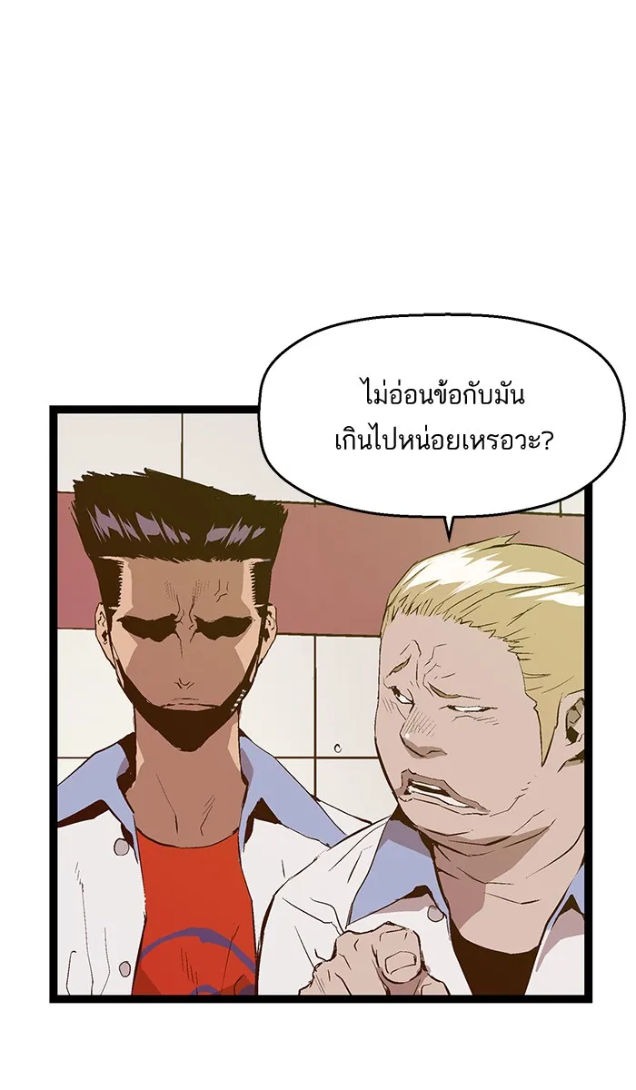 Weak Hero - หน้า 18