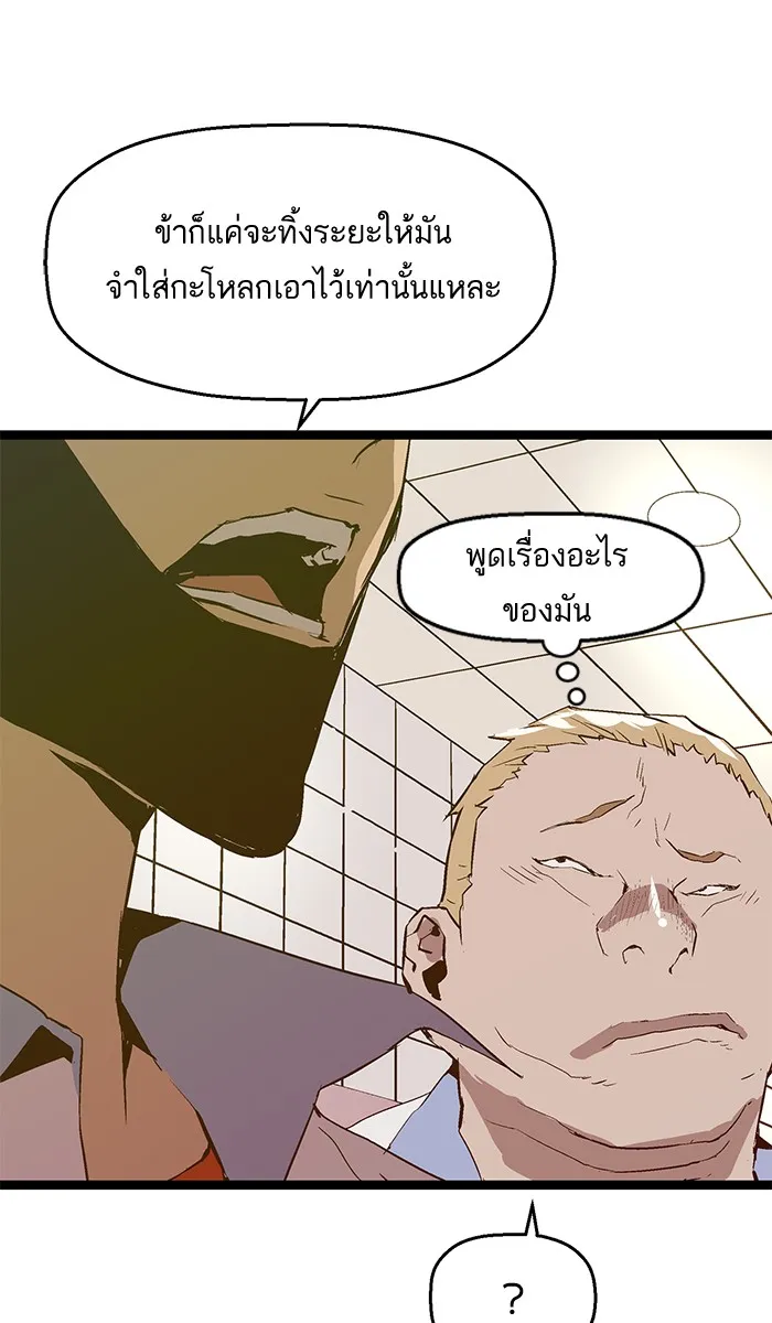 Weak Hero - หน้า 19