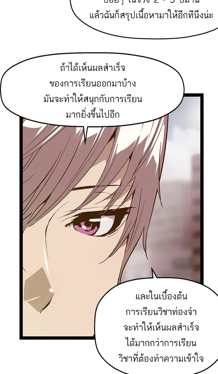 Weak Hero - หน้า 28