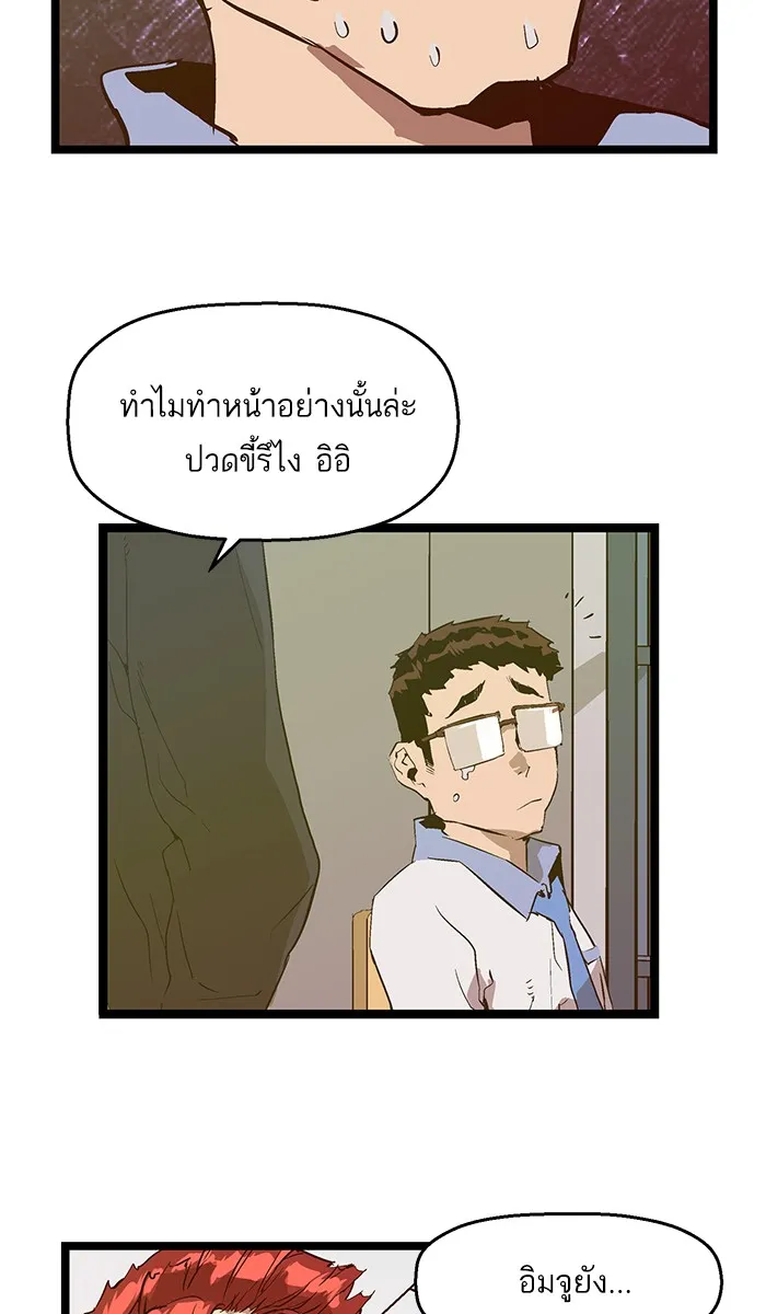 Weak Hero - หน้า 37